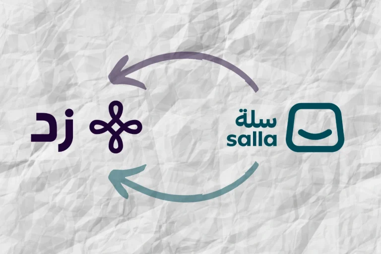 الانتقال من سلّة إلى زد - دليلك لنقل متجرك